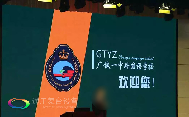 進(jìn)一步豐富廣大師生精神文化生活，提高學(xué)生綜合素質(zhì)！通用舞臺(tái)幕布廣鐵一中報(bào)告廳項(xiàng)目順利通過(guò)竣工驗(yàn)收