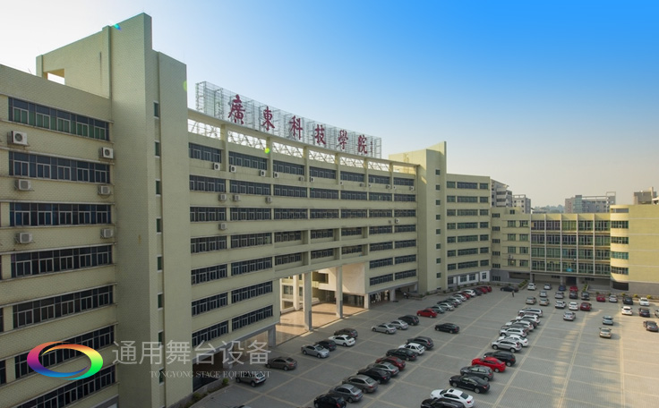 廣科學院松山湖校區多功能報告廳舞臺幕布及聲光電系統安裝與部署及室內裝修設計、施工建設項目