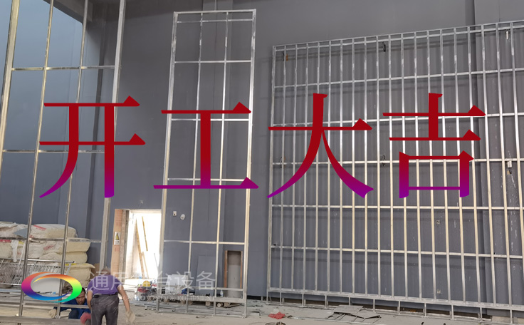 喜迎新年，共啟美好！通用舞臺阻燃幕布2023開工大吉！